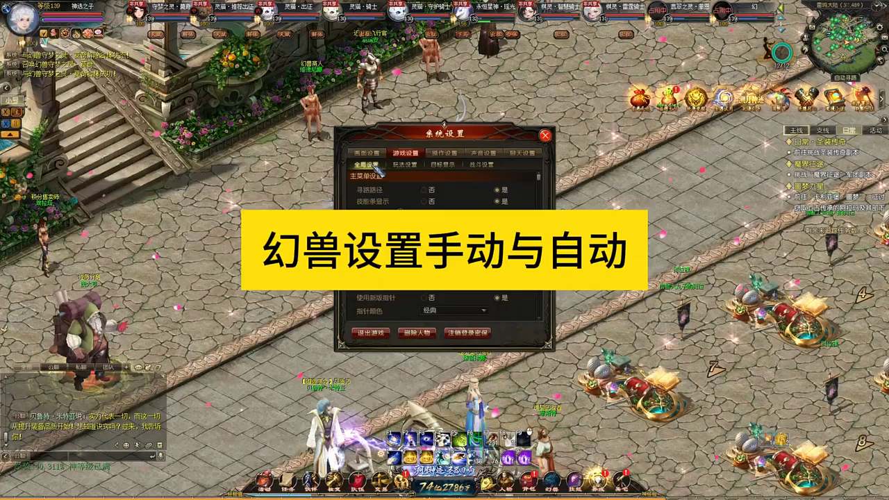 幻兽设置手动与自动,手动-后合