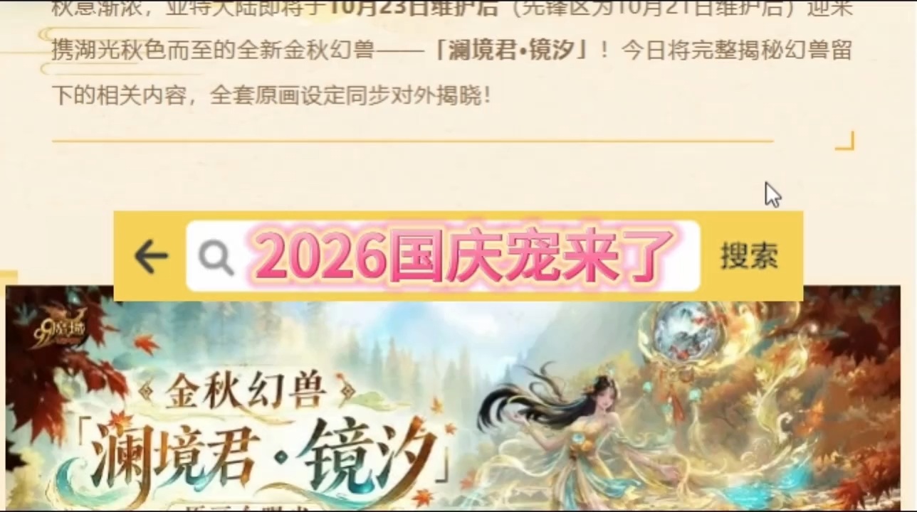 #魔域  #魔域达人秀 202