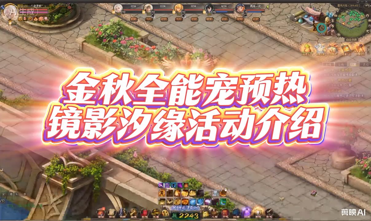 #魔域 #魔域达人秀 
彩池水
