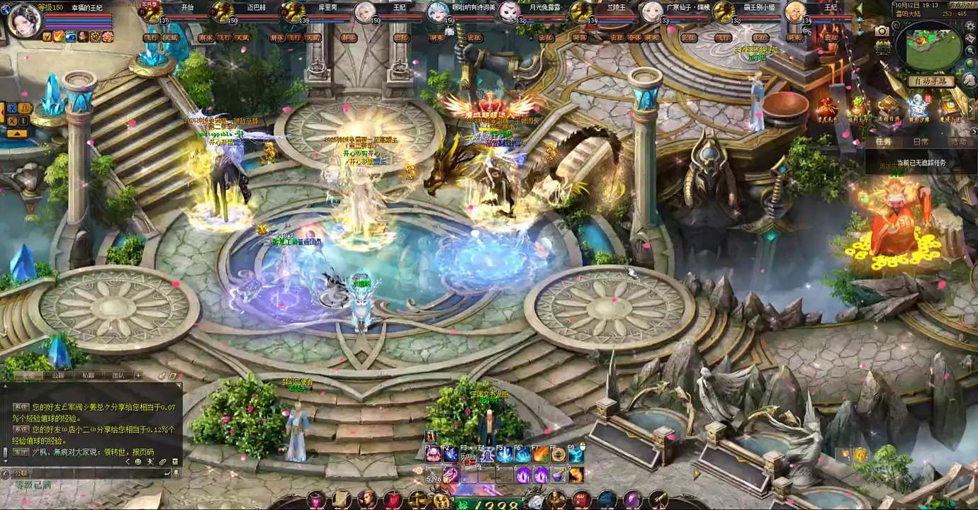 #魔域达人秀