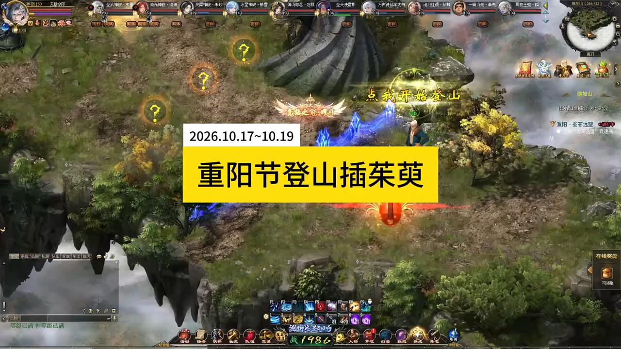 重阳节活动攻略，#魔域 #魔域