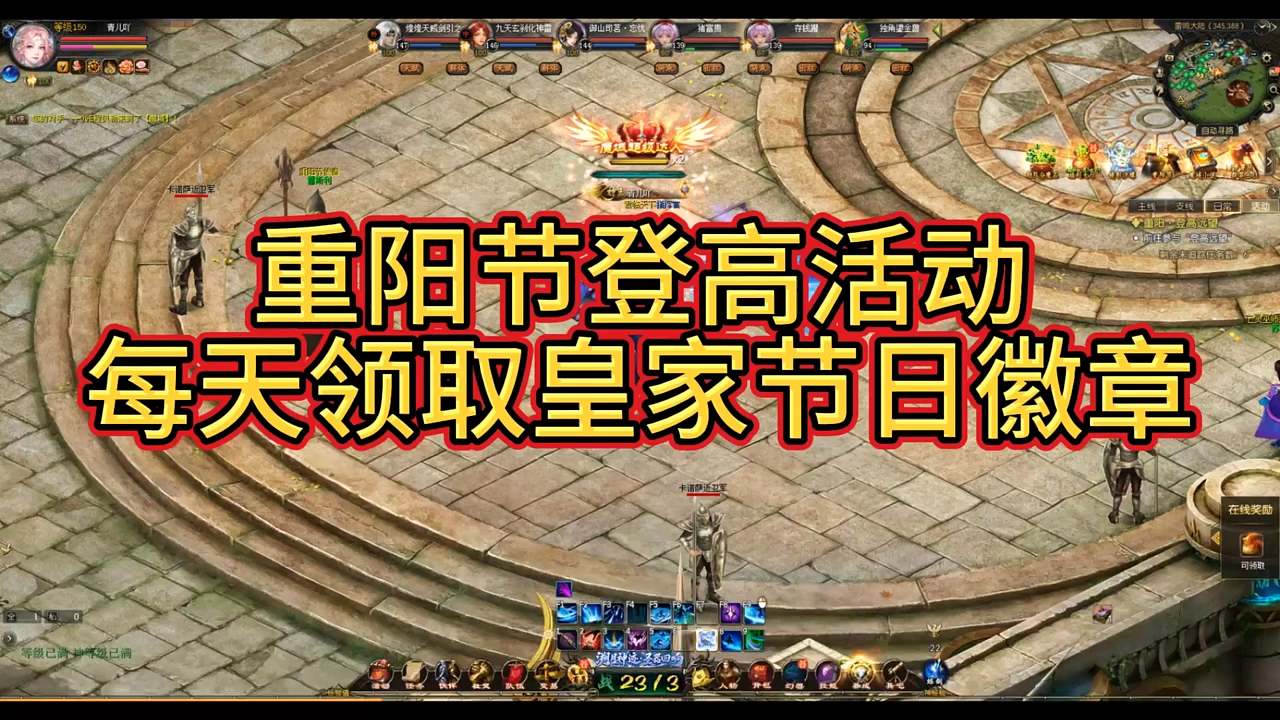 #魔域  #魔域达人秀 重阳节
