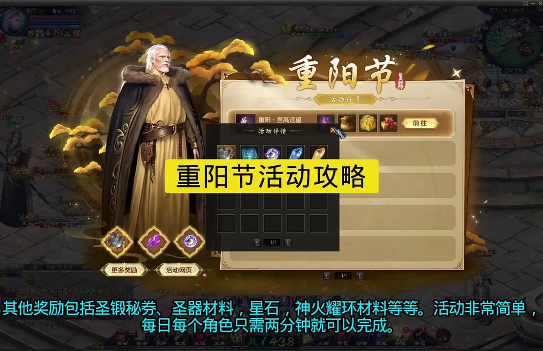 重阳节活动攻略，每日2分钟轻松