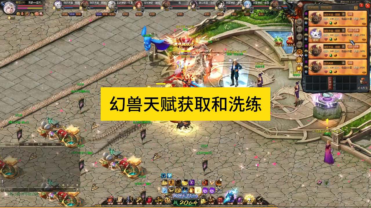 幻兽天赋获取和洗练，#魔域 #
