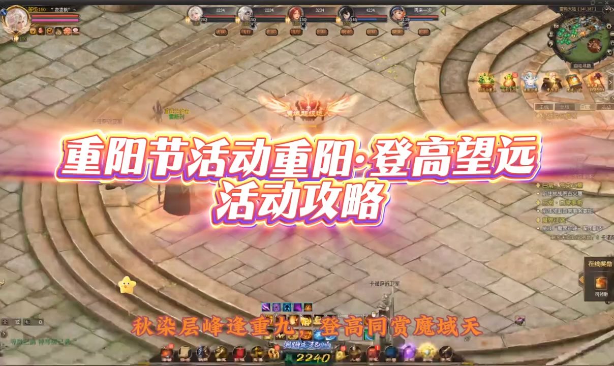 #魔域达人秀 #魔域 
秋染层