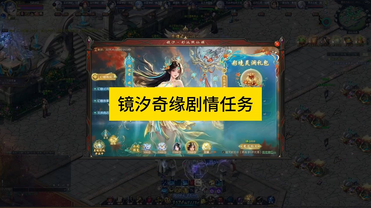 镜汐奇缘剧情任务，#魔域 #魔