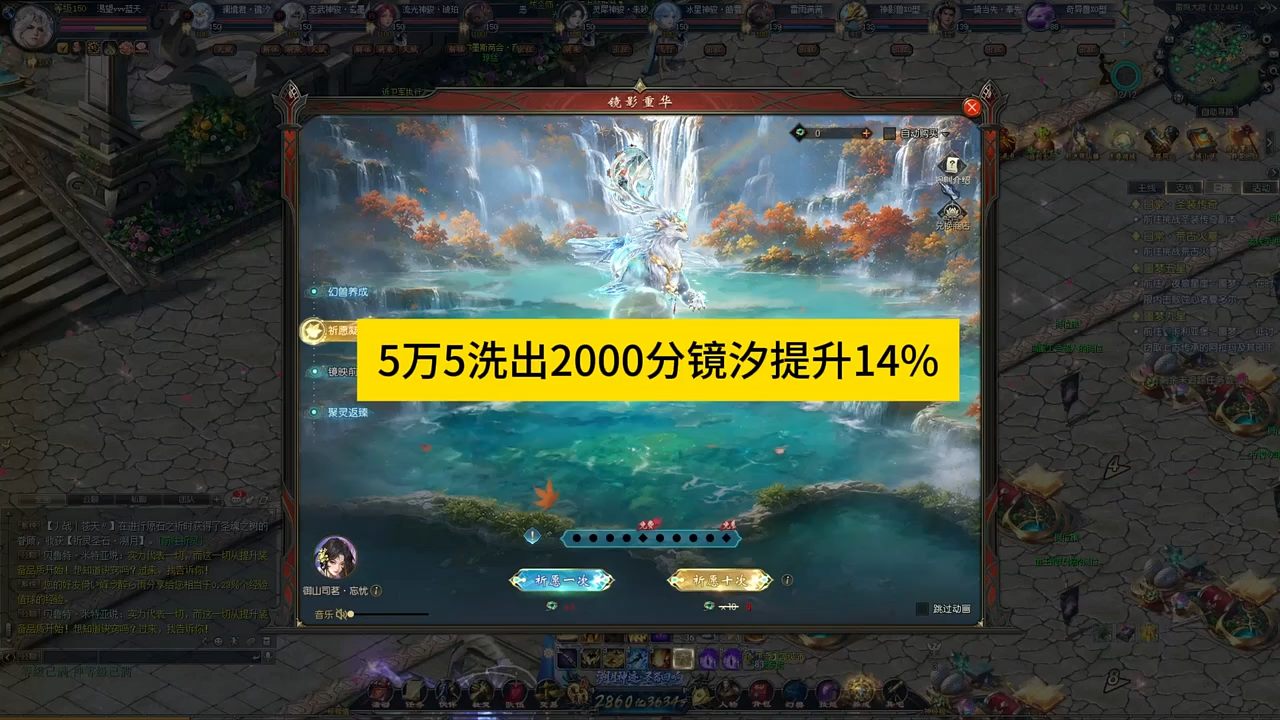 2000忘忧换2000镜汐提升