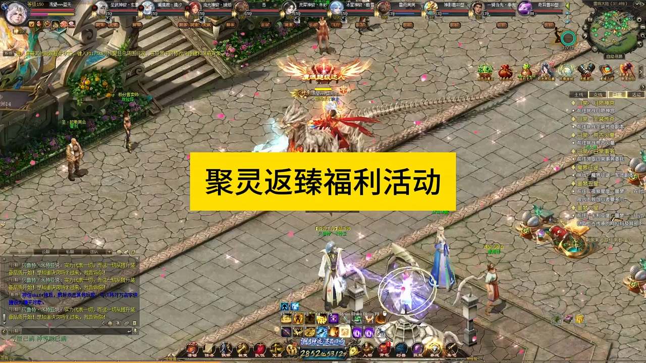 聚灵返臻福利活动，#魔域 #魔